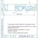 Иллюстрация №3: Совершенствование процесса сборки кузова автомобиля JAC, за счет модернизации системы доставки навесных машинокомплектов (Дипломные работы - Транспортные средства).